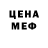 Метамфетамин мет Crusaidder