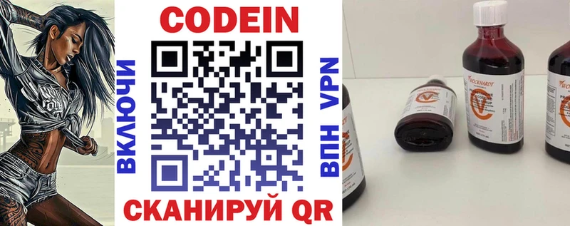 Codein напиток Lean (лин)  Игарка 